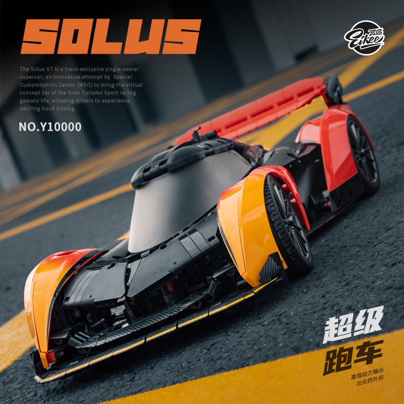 Technic 1:10 MOC McLaren SOLUS - Stem Robotics Kit 评论和价格
